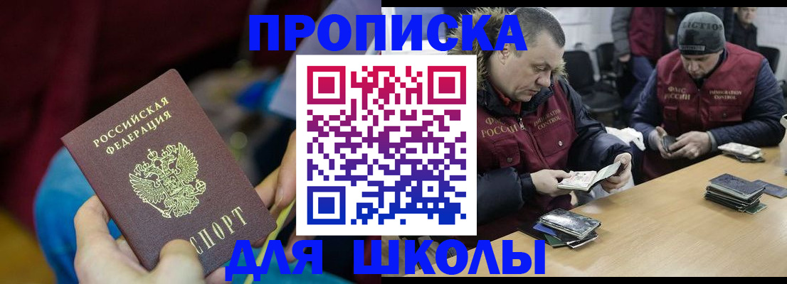 прописка регистрация в Тульской области