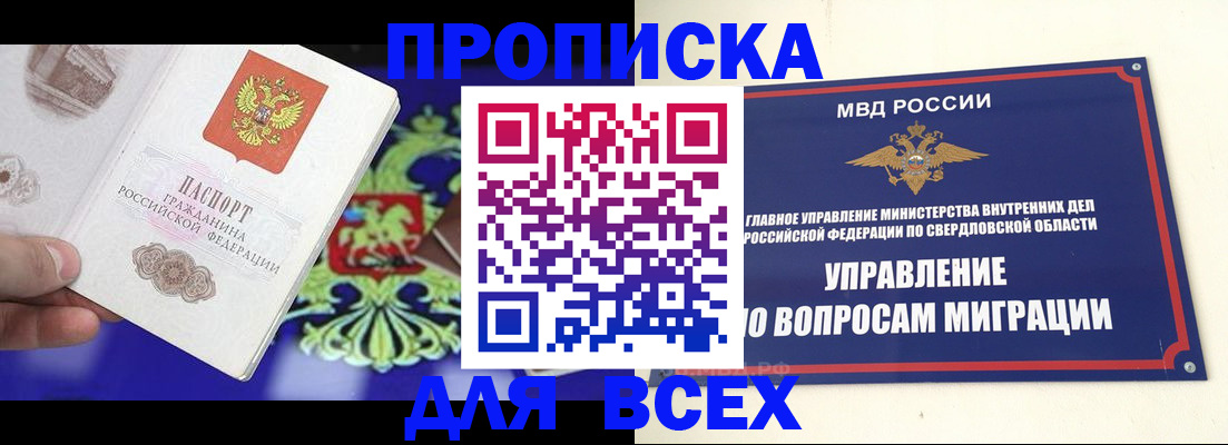 прописка иностранных граждан в Тульской области