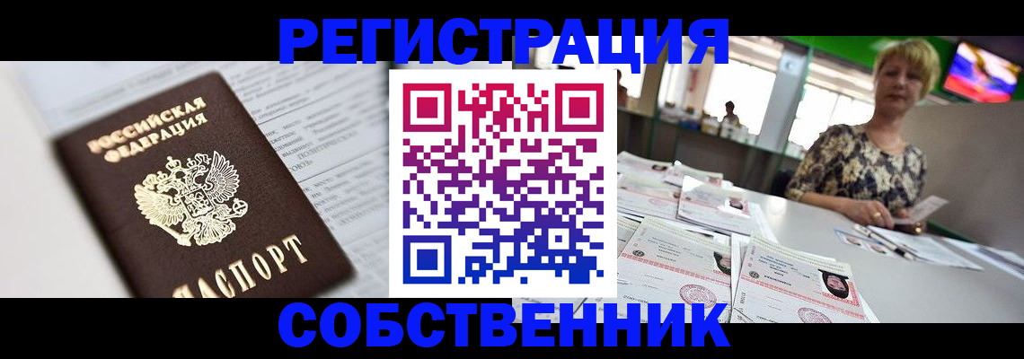 прописка 2025 в Тульской области