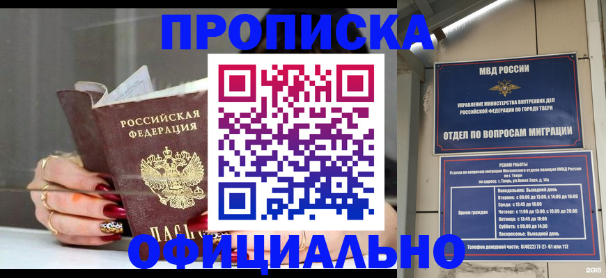 временная регистрация собственник в Тульской области