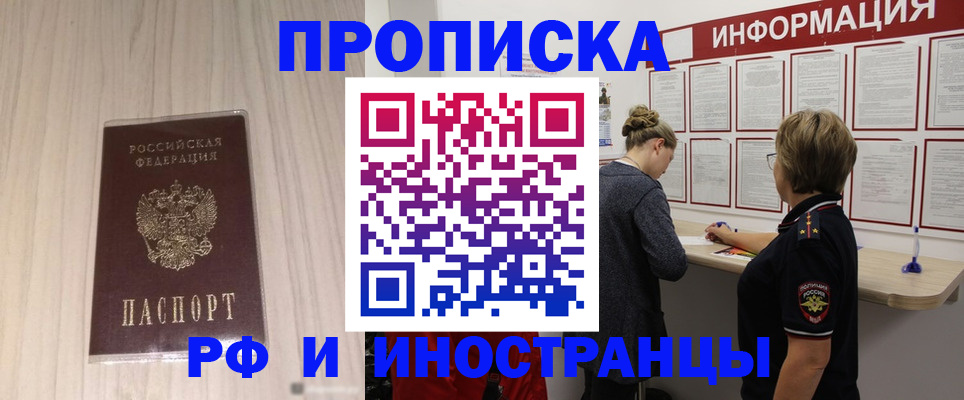 прописка штамп в Тульской области