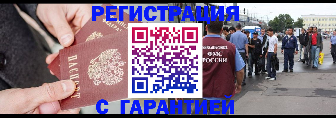 временная регистрация в Тульской области